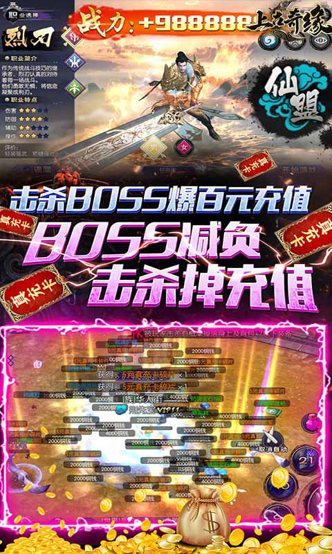 上古奇缘(送充无限抽)