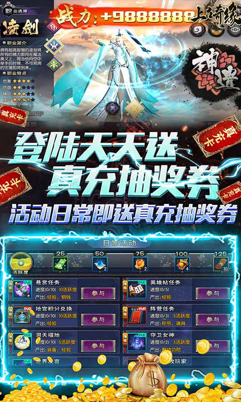 上古奇缘(送充无限抽)