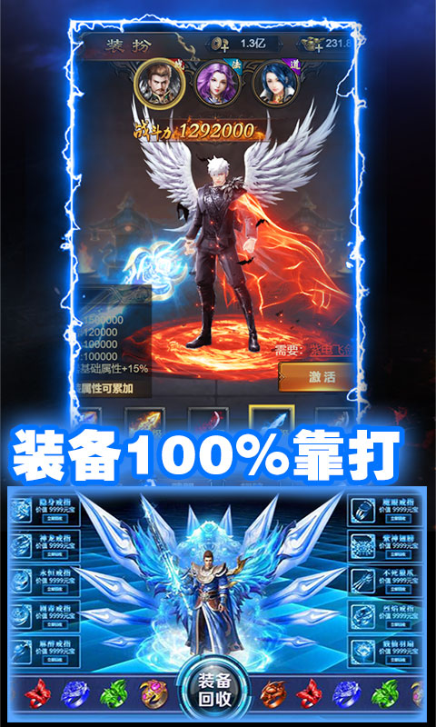 双倍传奇(满屏爆装)