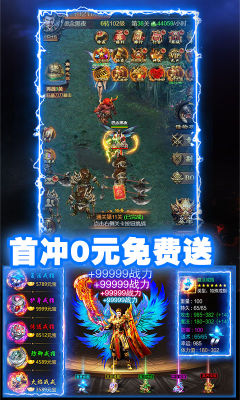 双倍传奇-满屏爆装