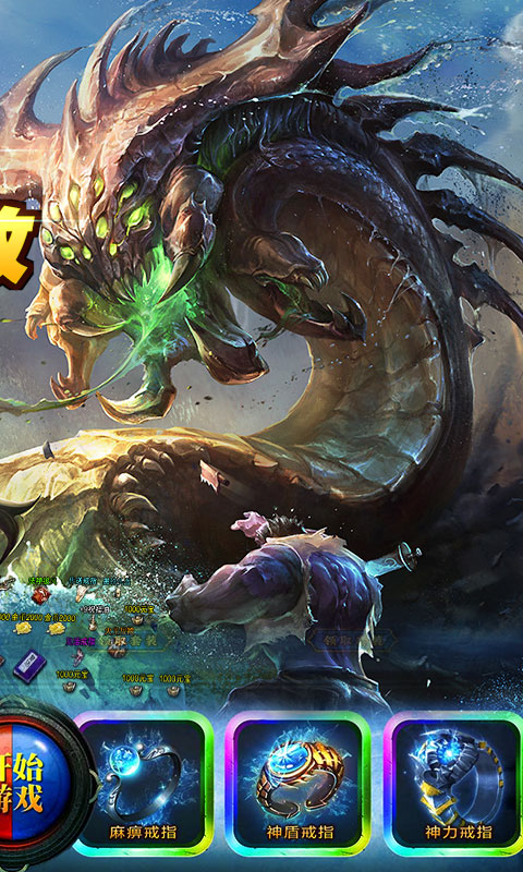 双倍传奇-满屏爆装