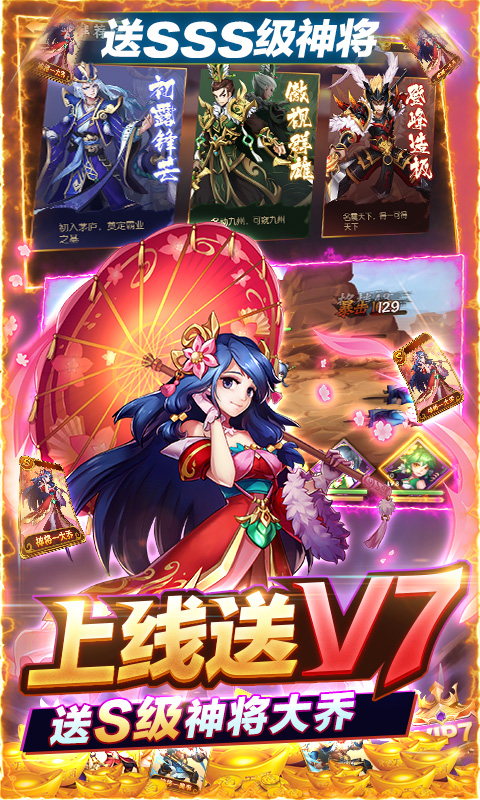 少年名将-送10000真充(删档内测)