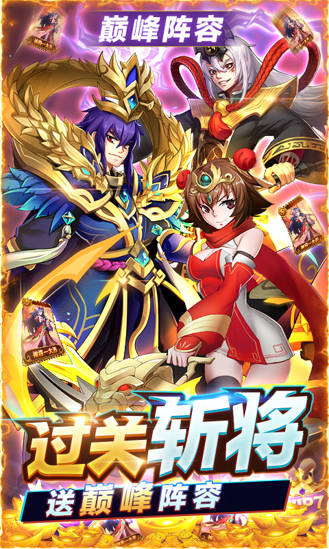 少年名将-送10000真充(删档内测)