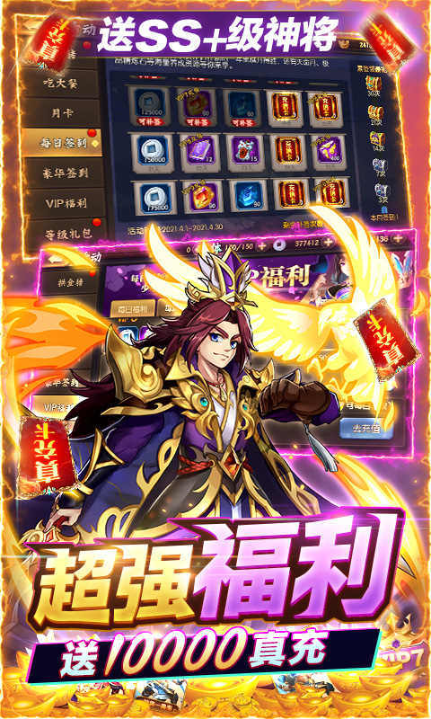 少年名将-送10000真充(删档内测)