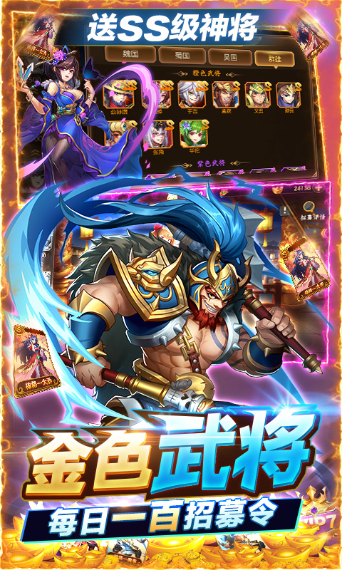 少年名将-送10000真充(删档内测)