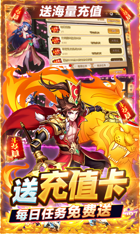 少年名将-送10000真充(删档内测)