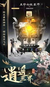 一念逍遥修改器游戏修改器