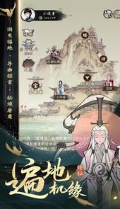 一念逍遥修改器游戏修改器