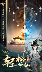 一念逍遥修改器游戏修改器