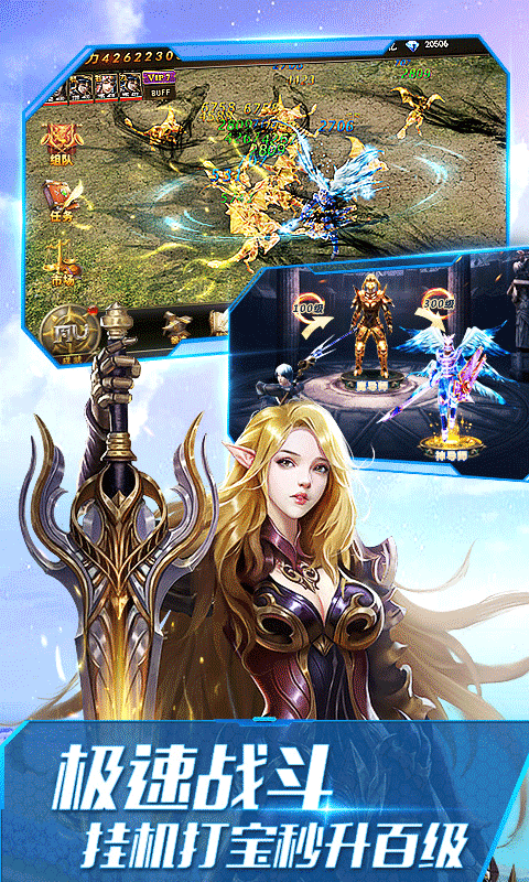 大天使之剑-全新本