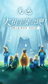 sky光遇脚本辅助器-免费