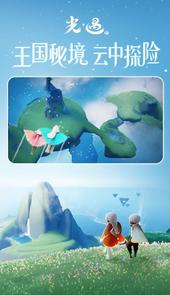sky光遇脚本辅助器-免费