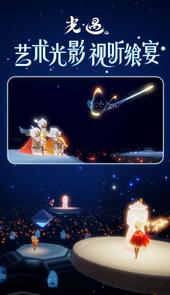 sky光遇脚本辅助器-免费