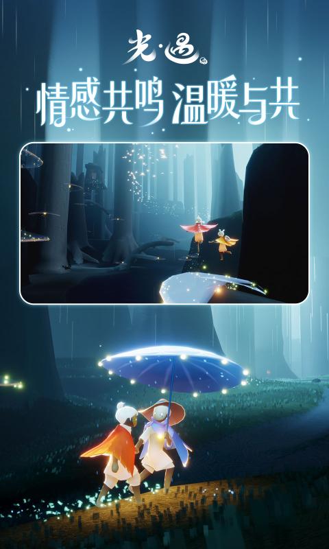 sky光遇脚本辅助器-免费樱花