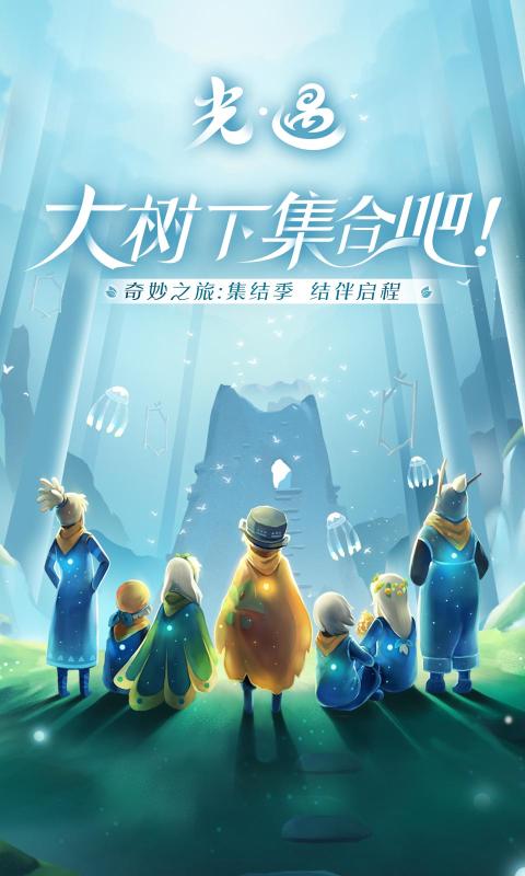 sky光遇脚本辅助器-免费樱花