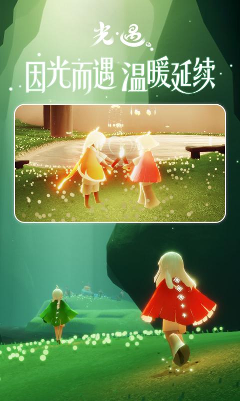 sky光遇脚本辅助器-免费樱花