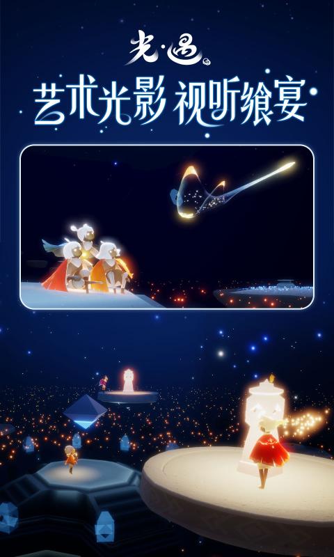 sky光遇脚本辅助器-免费樱花