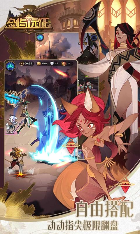 剑与远征辅助器