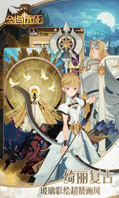 剑与远征辅助器