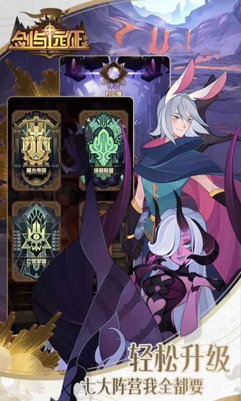 剑与远征辅助器