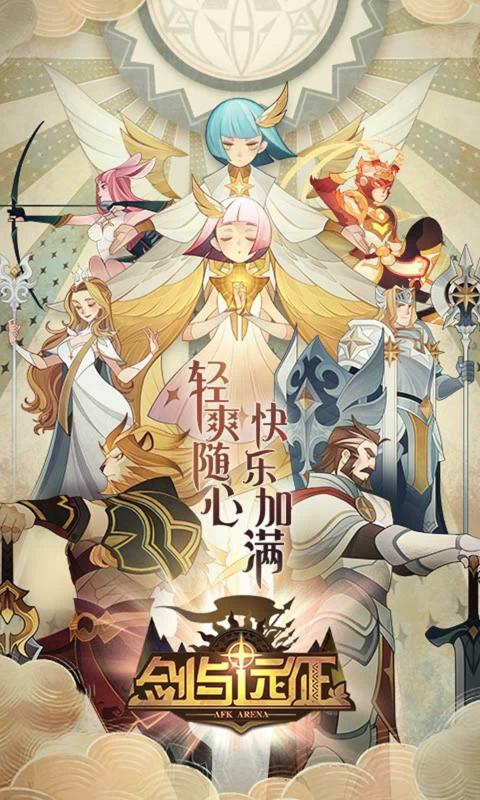 剑与远征辅助器