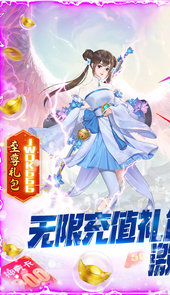 剑舞乾坤-0元送神充
