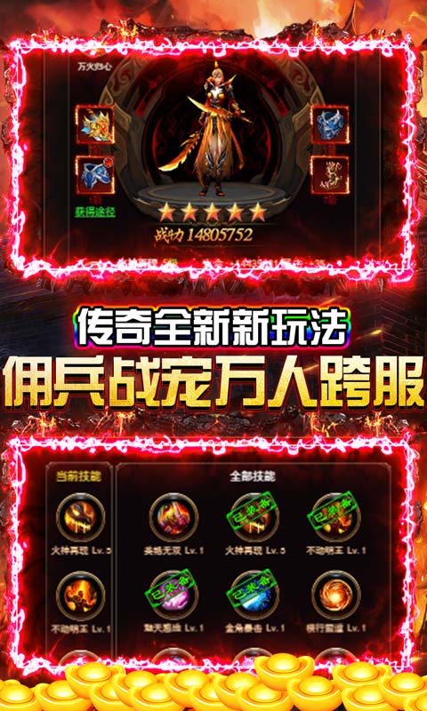 龙族霸业(送两万充值)