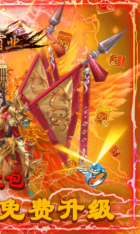 西楚霸业(永久送红包)