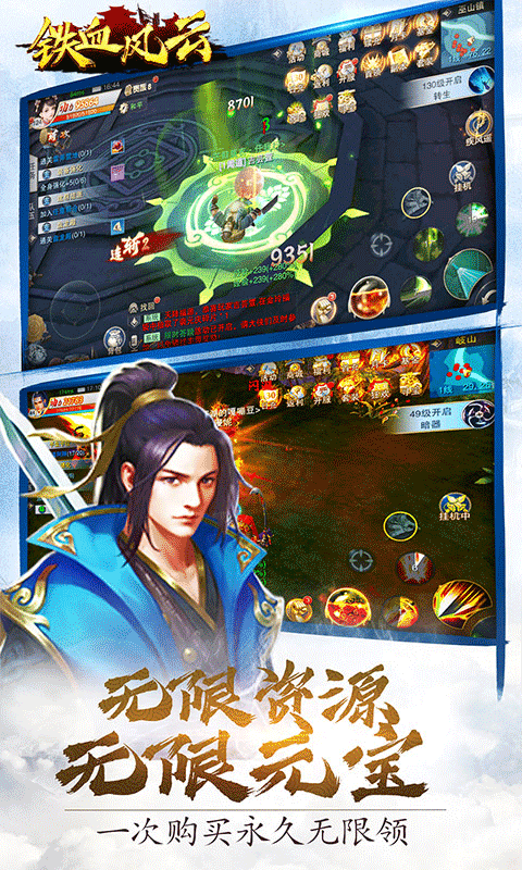 铁血风云GM当托特权