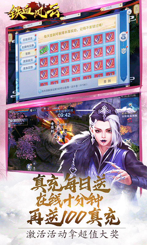 铁血风云GM当托特权