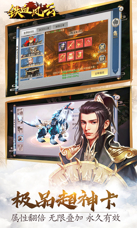 铁血风云GM当托特权