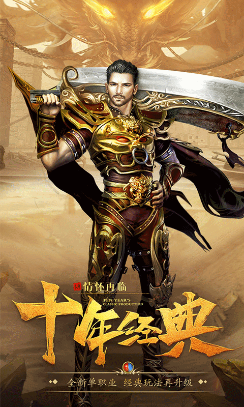 盟重英雄(我本沉默)