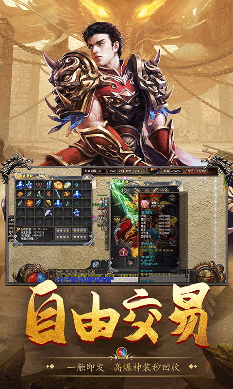 盟重英雄(我本沉默)