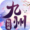 九州仙剑传H5 1.0.0