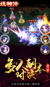 妖神传(无限真充)