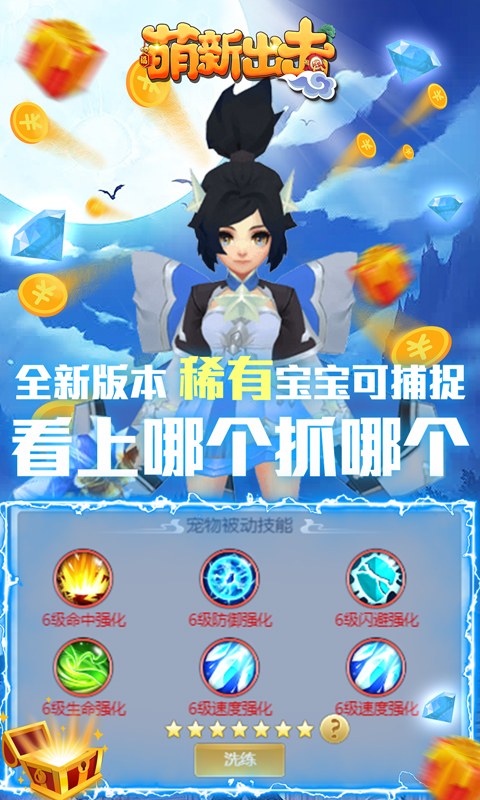 萌新出击(送百万元宝)