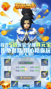 萌新出击送百万元宝