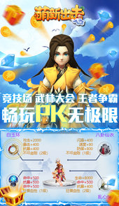萌新出击送百万元宝