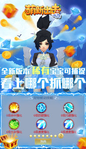 萌新出击送百万元宝