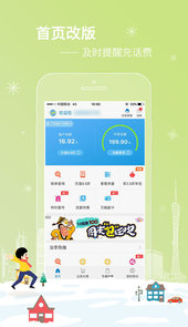 广东移动手机营业厅