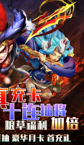 小小三国无双连抽无限充