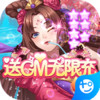 一二三国（送GM无限充） 1.3.0.2