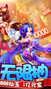 无双战纪（抽万元真充）