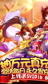 无双战纪（抽万元真充）