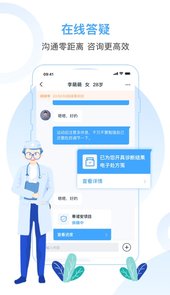 互医网医生