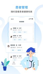 互医网医生