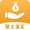 掌上金汇平台 2.0