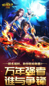 横扫天下之万年强者(VIP无限领)