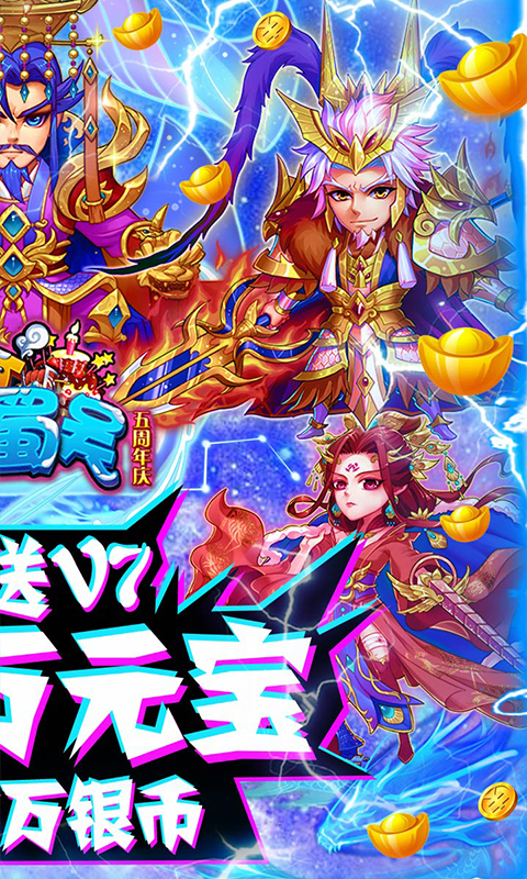 暴打魏蜀吴送千元充值