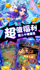 暴打魏蜀吴送千元充值